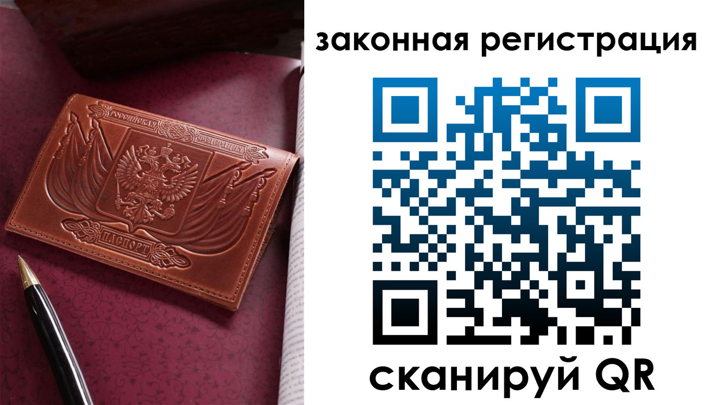 прописка в квартире в Лабинске