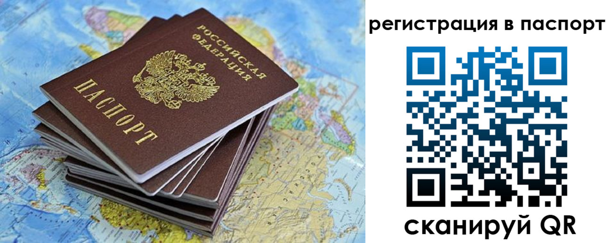временная регистрация собственник в Лабинске
