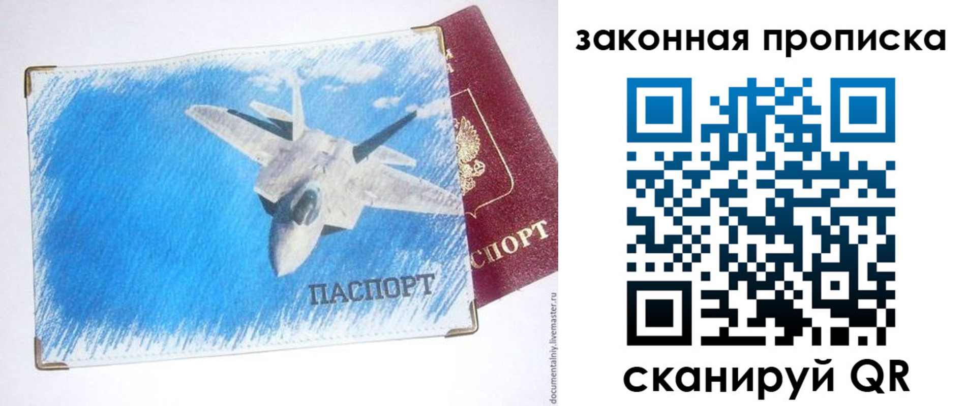 прописка в Лабинске