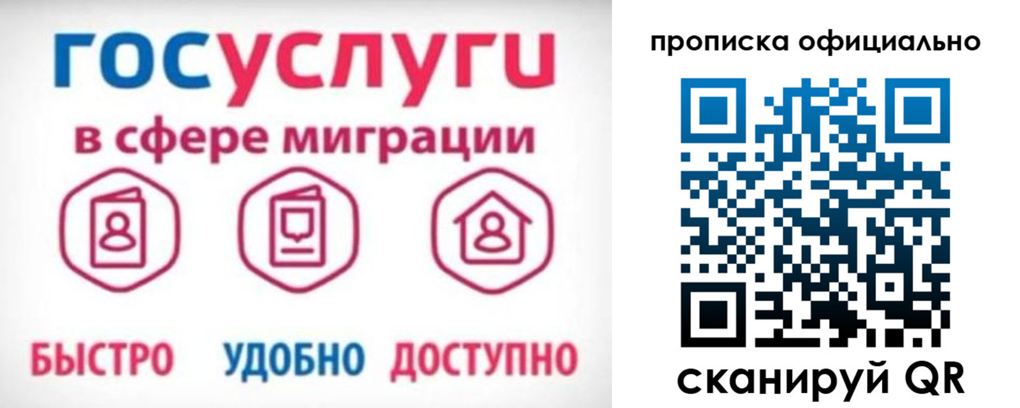 временная прописка в Лабинске