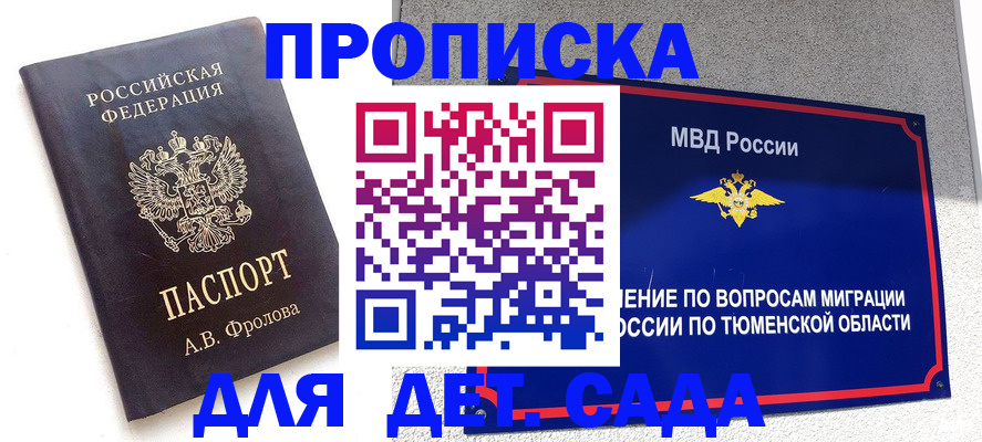 временная регистрация в квартире в Лабинске